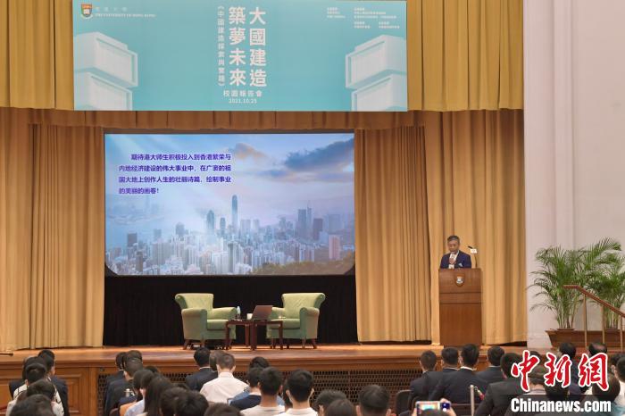 大国建造筑梦未来 校园报告会走进香港大学 手机新浪网