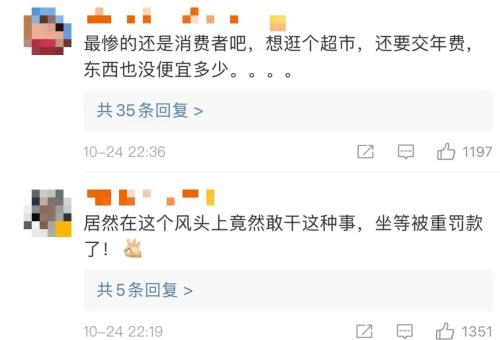 深夜道歉！家乐福盒马遭遇“二选一”，矛头暗指山姆...网友却说别想直接复制爆款？休闲区蓝鸢梦想 - Www.slyday.coM