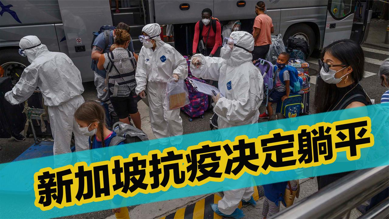 跟着西方彻底学砸了,新加坡抗疫决定躺平,单日新增病例破纪录