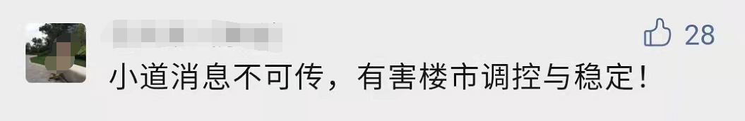 上海神秘房东抛售93套陆家嘴旁“老破小”，套现4.5亿元？真相查清楚了→休闲区蓝鸢梦想 - Www.slyday.coM
