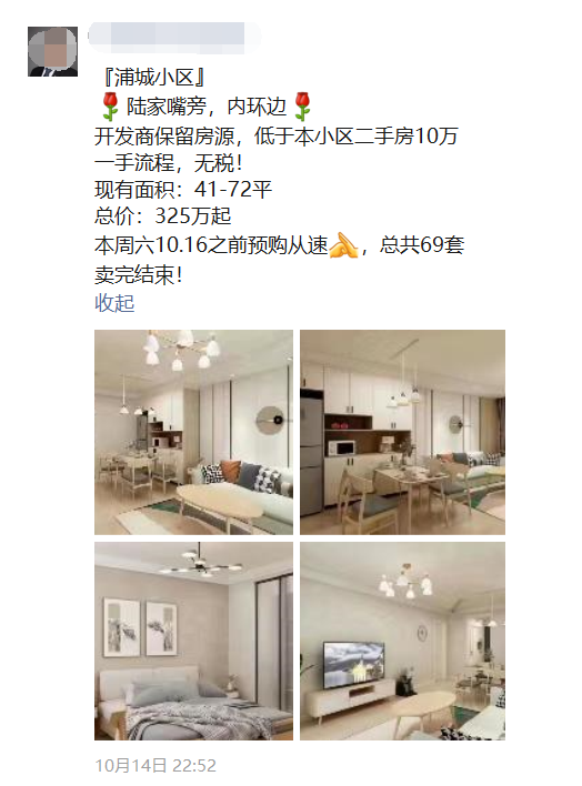 上海神秘房东抛售93套陆家嘴旁“老破小”，套现4.5亿元？真相查清楚了→休闲区蓝鸢梦想 - Www.slyday.coM