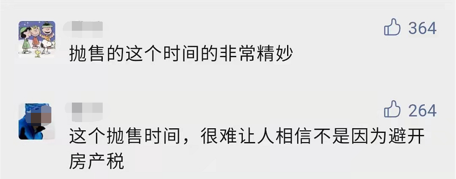 上海神秘房东抛售93套陆家嘴旁“老破小”，套现4.5亿元？真相查清楚了→休闲区蓝鸢梦想 - Www.slyday.coM