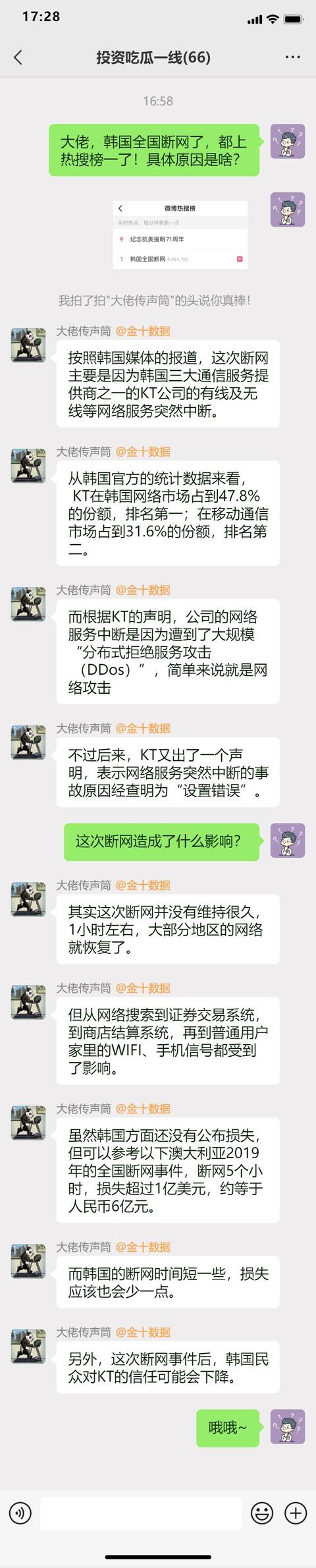 占据韩国47.8%网络市场！韩企KT凭一己之力“搞崩”全国网络？休闲区蓝鸢梦想 - Www.slyday.coM
