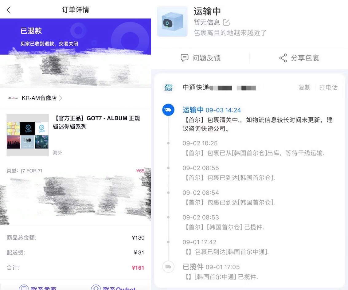 Owhat交易界面。图片来源:受访者提供