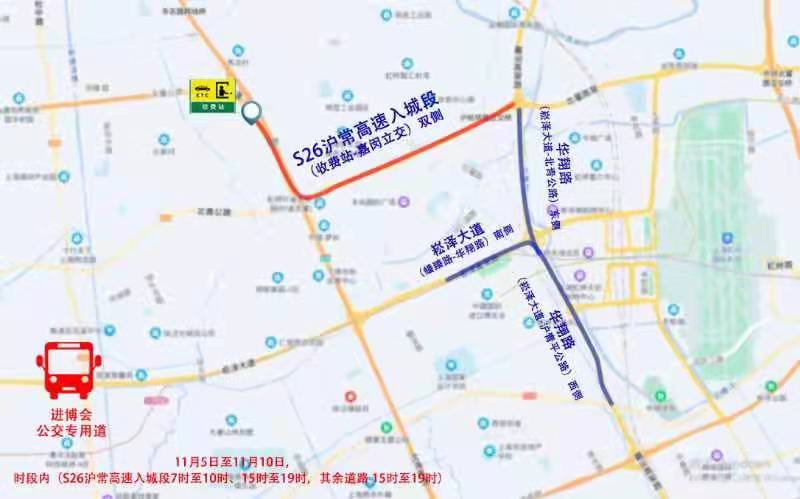 第四届进博会期间这些路段将实行交通管制 手机新浪网