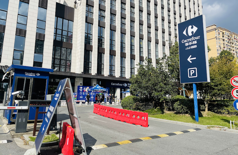 家乐福盒马斥山姆涉嫌“二选一”：供应商大量买回自己的货品休闲区蓝鸢梦想 - Www.slyday.coM