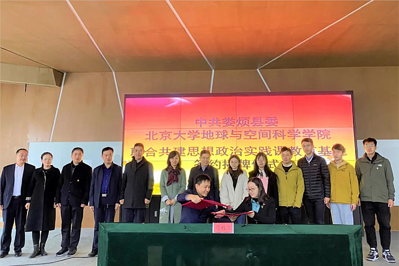 山西娄烦与北京大学共建红色教育和国情教育基地