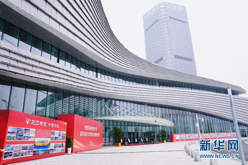 宜宾国际会议中心首迎大型会议 高水准做好会务保障