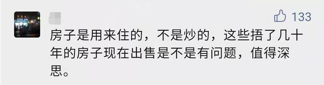 上海神秘房东抛售93套陆家嘴旁“老破小”，套现4.5亿元？真相查清楚了→休闲区蓝鸢梦想 - Www.slyday.coM