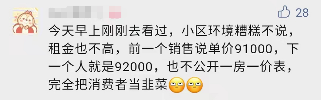 上海神秘房东抛售93套陆家嘴旁“老破小”，套现4.5亿元？真相查清楚了→休闲区蓝鸢梦想 - Www.slyday.coM