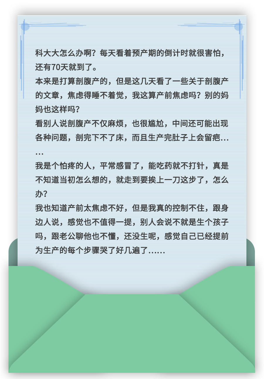 想要了解剖腹产吗？这里有上百个妈妈的真实故事