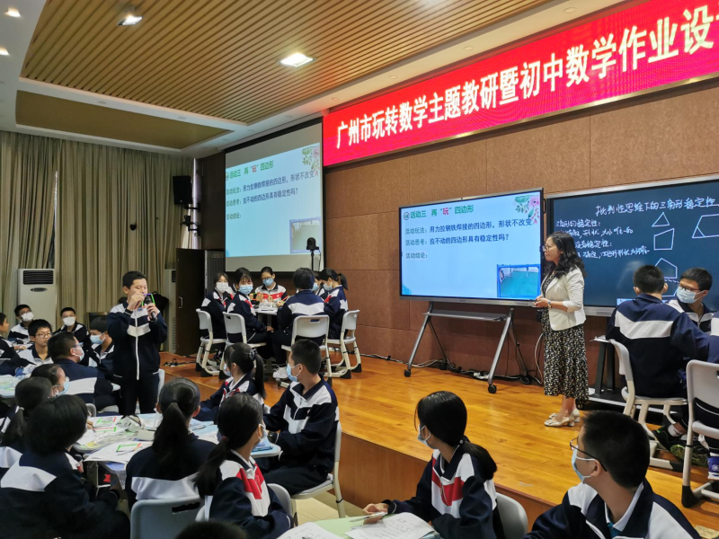 探寻双减下提质增效良方花都区秀雅学校玩转数学