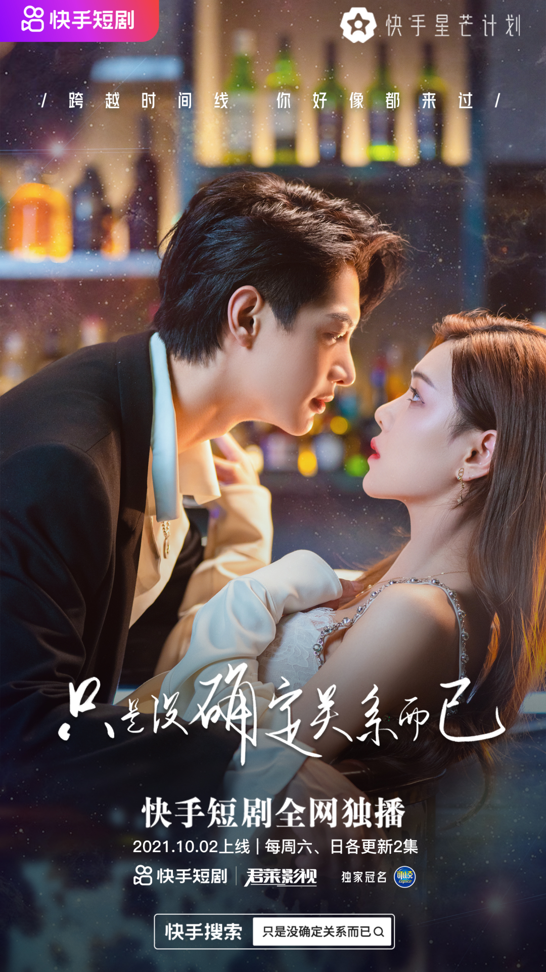 从商业化端定义短剧短剧不止上头快手短剧观察①