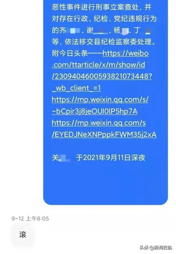河北用“滚”字回复群众的官员已被免职休闲区蓝鸢梦想 - Www.slyday.coM
