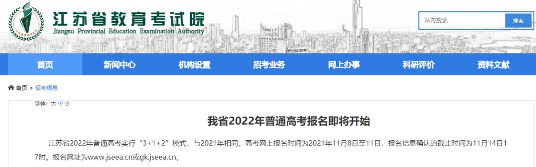 注意！事关2022年高考休闲区蓝鸢梦想 - Www.slyday.coM