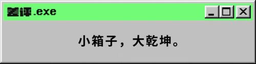 躺赚深圳一套房？价格暴涨20倍的集装箱，其实还改变过世界。休闲区蓝鸢梦想 - Www.slyday.coM