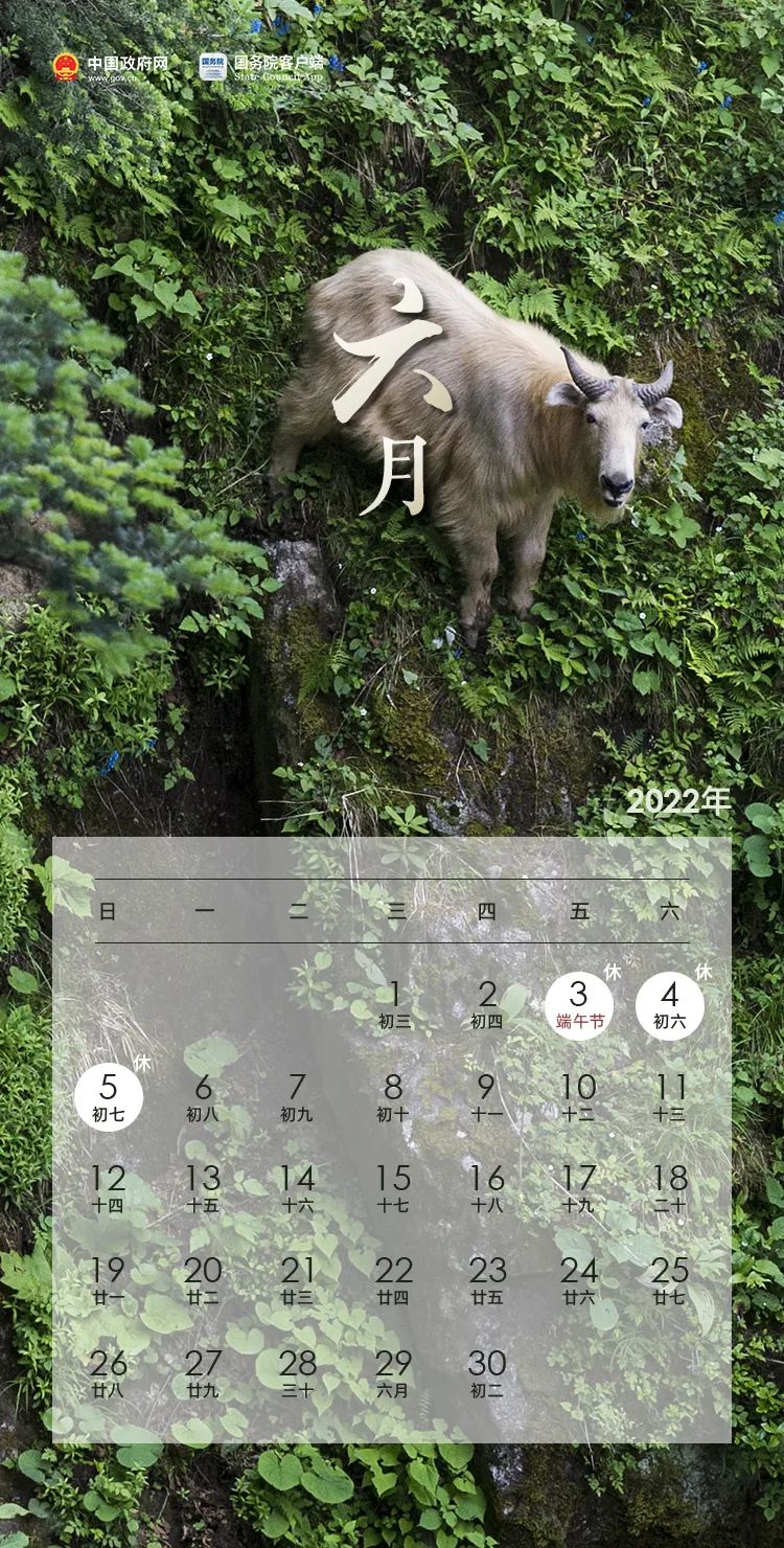 2022年放假安排来了！五一连休5天，春节、国庆均休7天休闲区蓝鸢梦想 - Www.slyday.coM