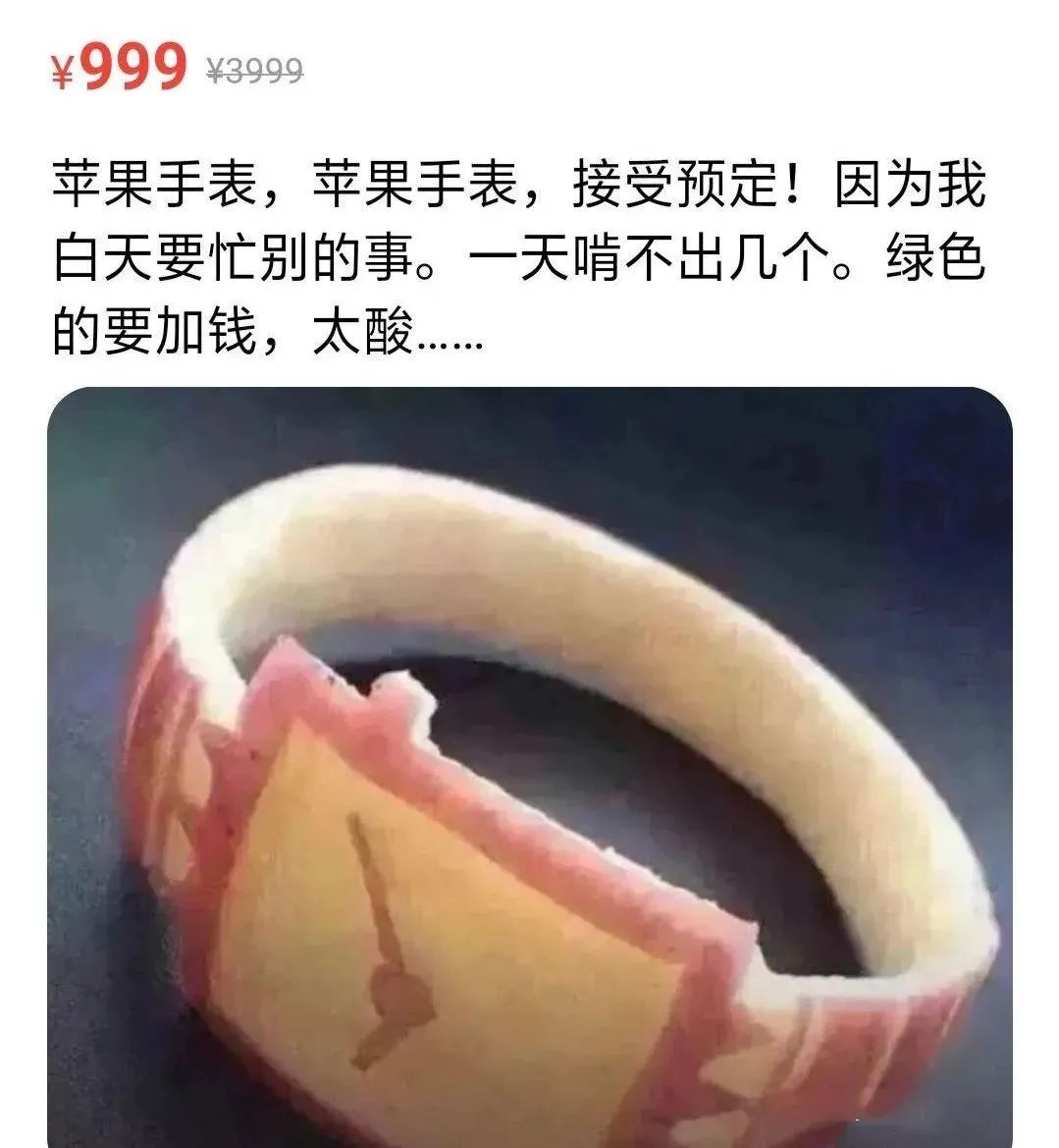 真·苹果手表5432麻痹戒指,一辈子只能戴一次1卖家的灵魂也过于有趣了