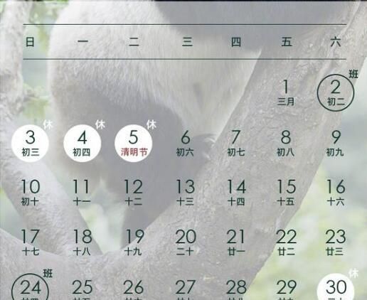 2022年全年放假安排出炉啦!春节放假很快就到!五一连休7天!休闲区蓝鸢梦想 - Www.slyday.coM