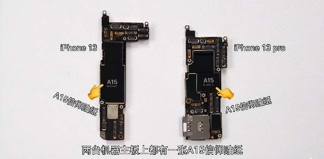 iphone13散热不好的原因其实就是双层主板架构.