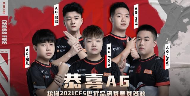 穿越火线:ag锁定一个cfs世界赛名额,欧欧单局四杀太关键!