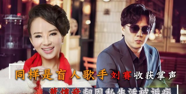 盲人歌手唱你是我的眼走红被前女友搬空家萧煌奇现状如何