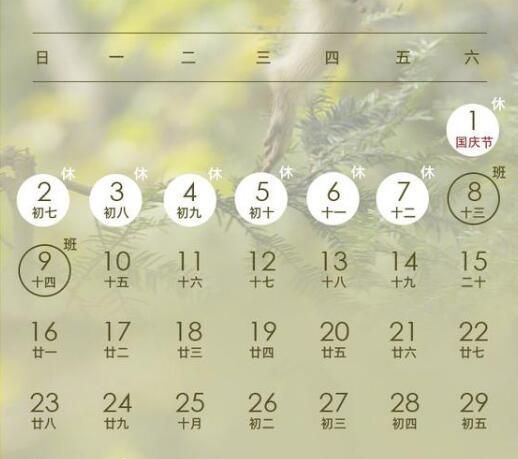 2022年全年放假安排出炉啦!春节放假很快就到!五一连休7天!休闲区蓝鸢梦想 - Www.slyday.coM