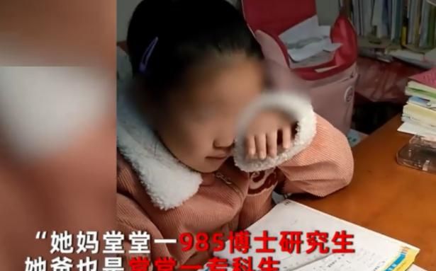 985博士被女儿写作业气哭,考博士都没这么难!到底该如何辅导娃休闲区蓝鸢梦想 - Www.slyday.coM