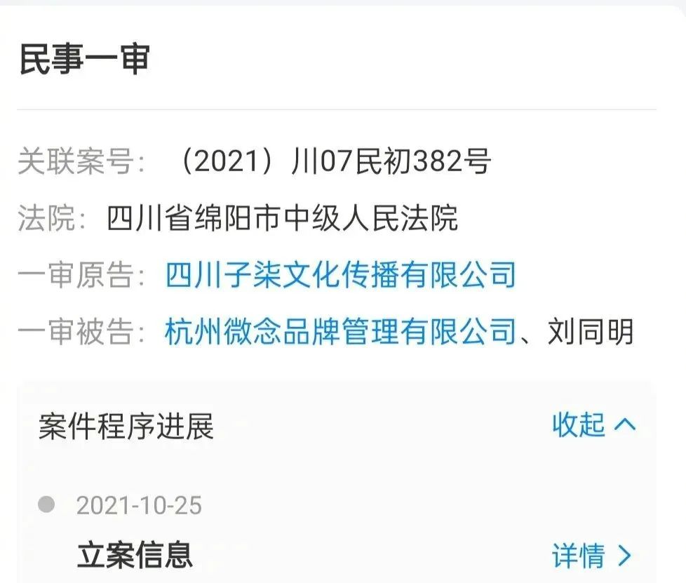 停更3月后，李子柒公司正式起诉MCN机构杭州微念休闲区蓝鸢梦想 - Www.slyday.coM