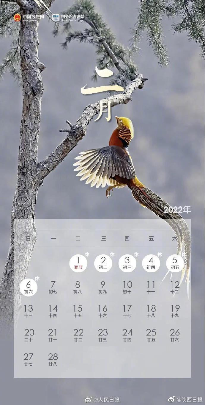 转发收藏!2022年放假安排出炉!2022五一连休5天休闲区蓝鸢梦想 - Www.slyday.coM 转发收藏!2022年放假安排出炉!2022五一连休5天休闲区蓝鸢梦想 - Www.slyday.coM