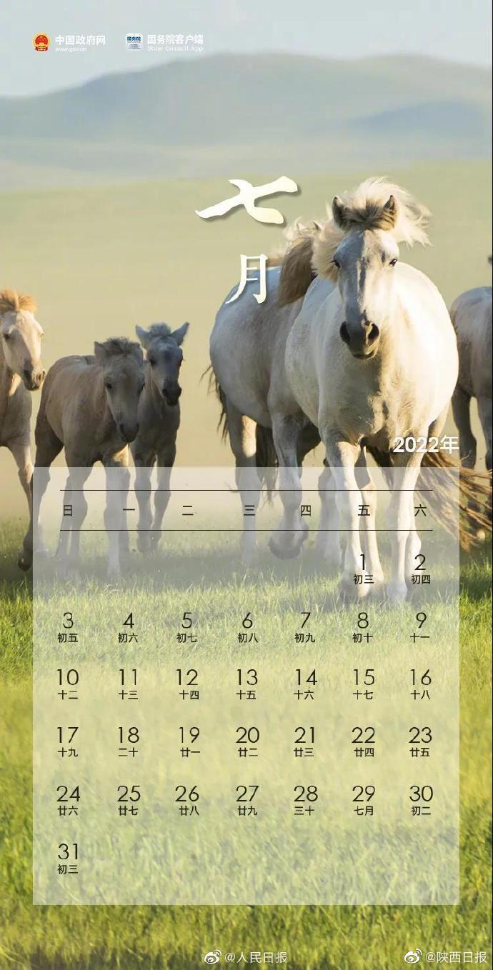 转发收藏!2022年放假安排出炉!2022五一连休5天休闲区蓝鸢梦想 - Www.slyday.coM 转发收藏!2022年放假安排出炉!2022五一连休5天休闲区蓝鸢梦想 - Www.slyday.coM