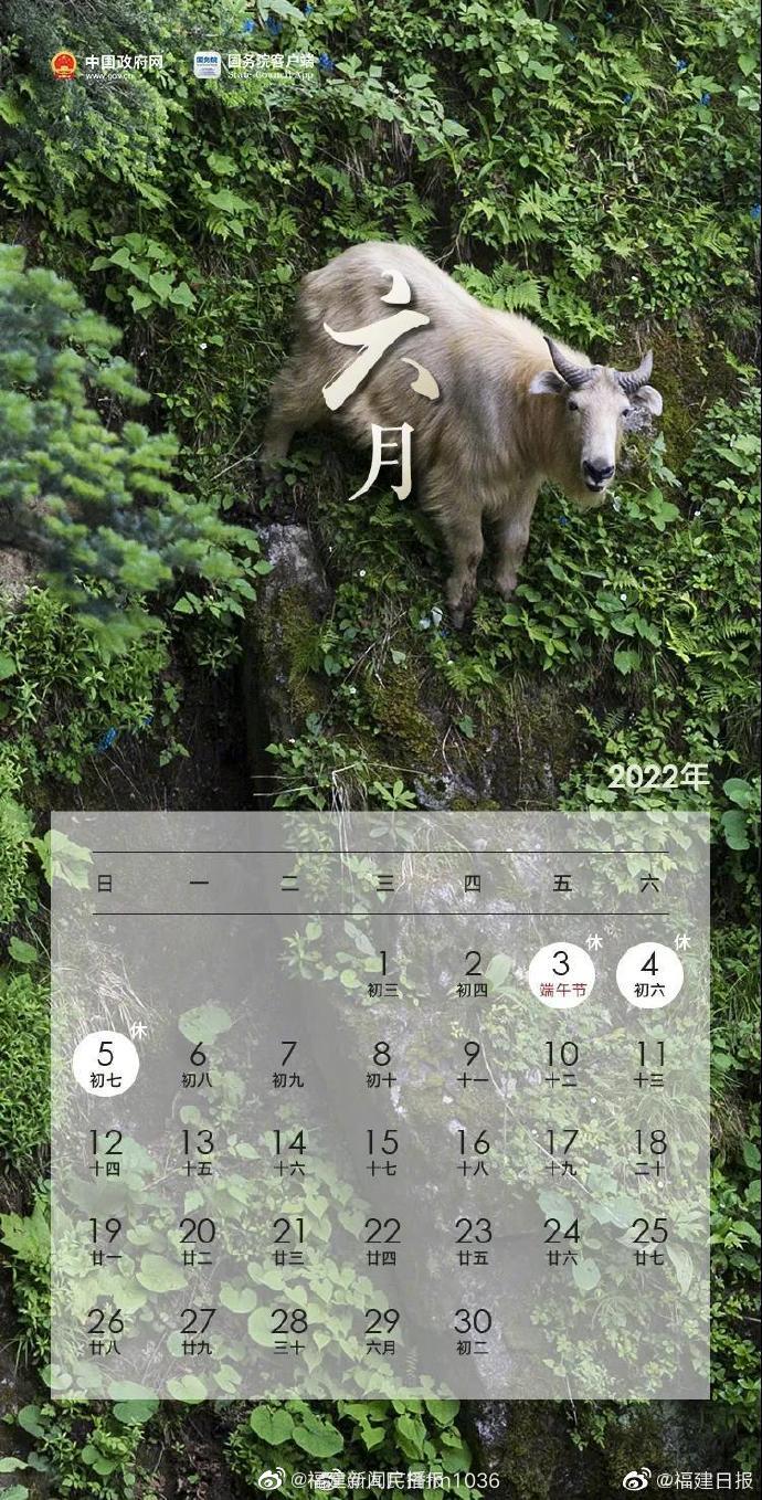 2022年放假安排出炉!2022五一连休5天2022春节放7天假休闲区蓝鸢梦想 - Www.slyday.coM 2022年放假安排出炉!2022五一连休5天2022春节放7天假休闲区蓝鸢梦想 - Www.slyday.coM