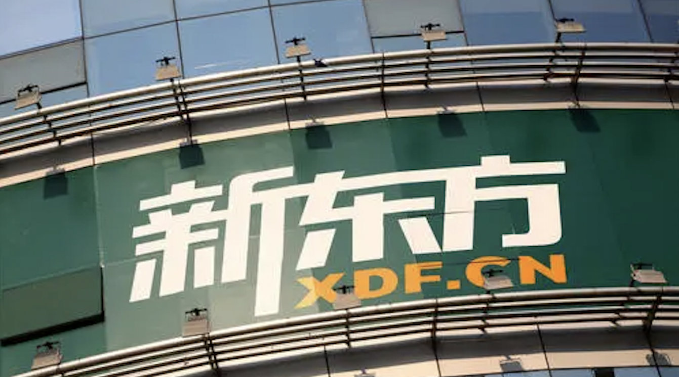 被冰冻的 新东方们 倒闭 跑路 换路 新东方 在线教育 素质教育 新浪科技 新浪网 被冰冻的 新东方们 倒闭 跑路 换路 新东方 在线教育 素质教育 新浪科技 新浪网