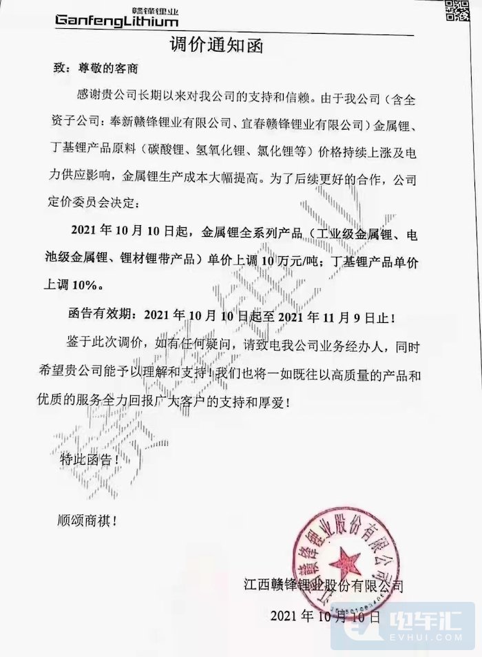 价格上涨不低于20%、款到发货，电池全面涨价潮已至休闲区蓝鸢梦想 - Www.slyday.coM