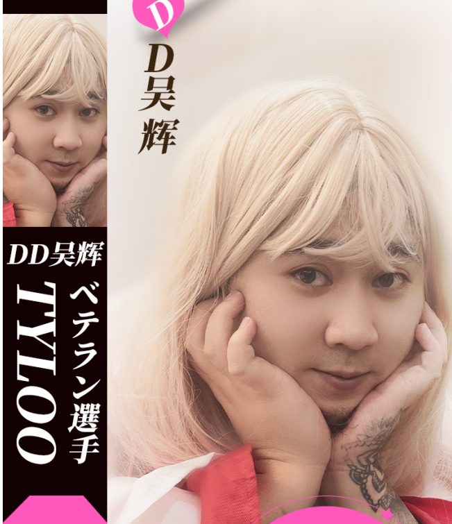 吴辉为艺术献身女装亮相辣哭茄子csgo斯德哥尔摩正式开赛