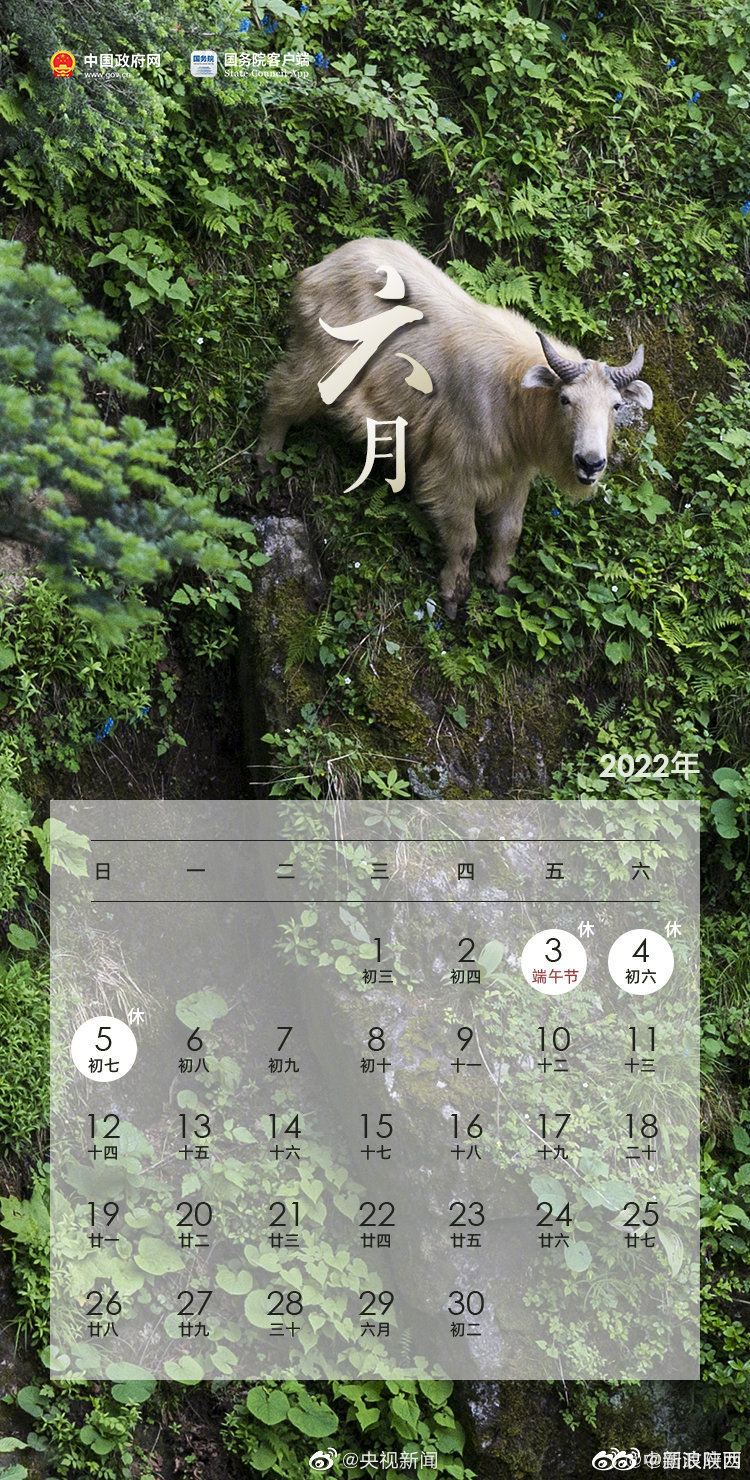 转发收藏!2022放假安排公布 五一连休5天,春节、国庆均休7天休闲区蓝鸢梦想 - Www.slyday.coM 转发收藏!2022放假安排公布 五一连休5天,春节、国庆均休7天休闲区蓝鸢梦想 - Www.slyday.coM