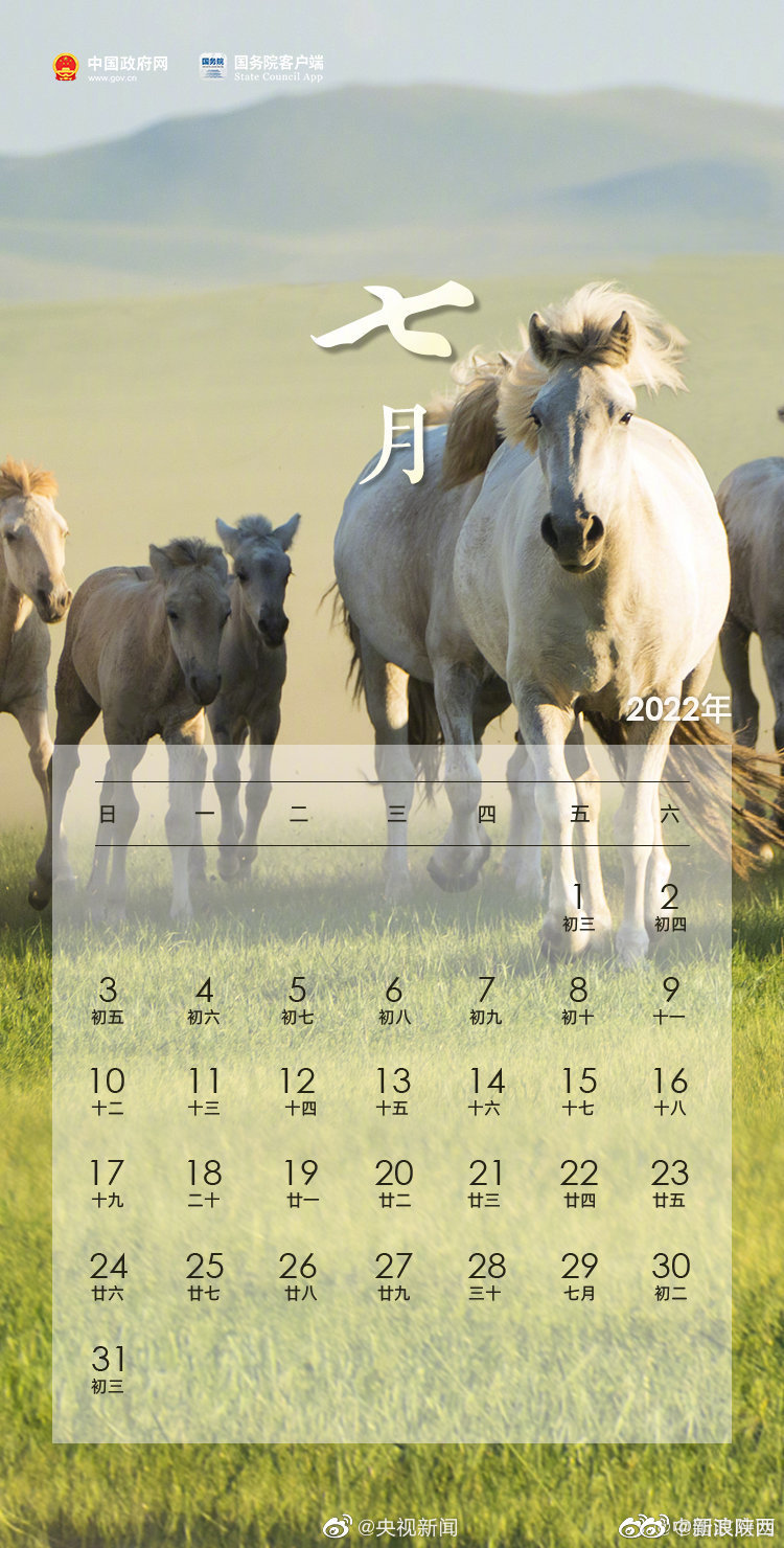 转发收藏!2022放假安排公布 五一连休5天,春节、国庆均休7天休闲区蓝鸢梦想 - Www.slyday.coM 转发收藏!2022放假安排公布 五一连休5天,春节、国庆均休7天休闲区蓝鸢梦想 - Www.slyday.coM