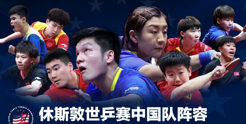 世乒赛阵容三大意外!马龙无缘男单四连冠,林高远身兼三项迎良机休闲区蓝鸢梦想 - Www.slyday.coM 世乒赛阵容三大意外!马龙无缘男单四连冠,林高远身兼三项迎良机休闲区蓝鸢梦想 - Www.slyday.coM