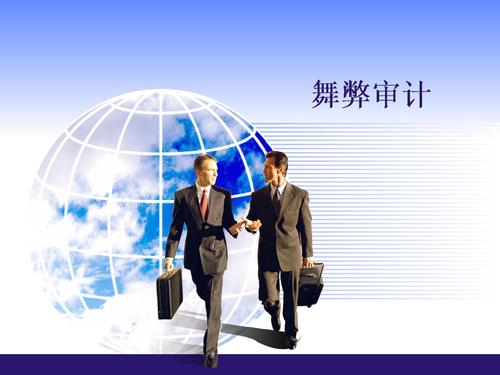 腾讯三季度反舞弊调查,张萌等59人被处理,揪出4大企业舞弊行为休闲区蓝鸢梦想 - Www.slyday.coM 腾讯三季度反舞弊调查,张萌等59人被处理,揪出4大企业舞弊行为休闲区蓝鸢梦想 - Www.slyday.coM