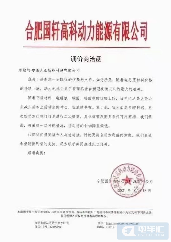 价格上涨不低于20%、款到发货，电池全面涨价潮已至休闲区蓝鸢梦想 - Www.slyday.coM