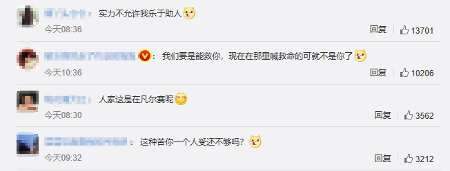 清华学生在网上晒作业求救网友 ，网友调侃：当年就是因为作业多拒绝了清华休闲区蓝鸢梦想 - Www.slyday.coM