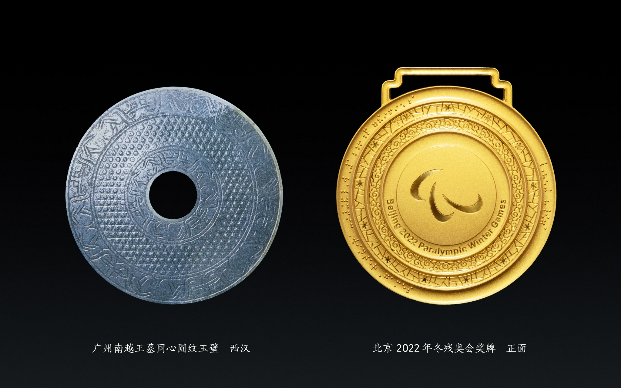 北京残奥会奖牌图片