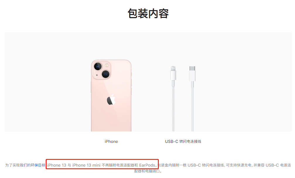 两地法学生组队起诉苹果公司！因为不送充电器！休闲区蓝鸢梦想 - Www.slyday.coM