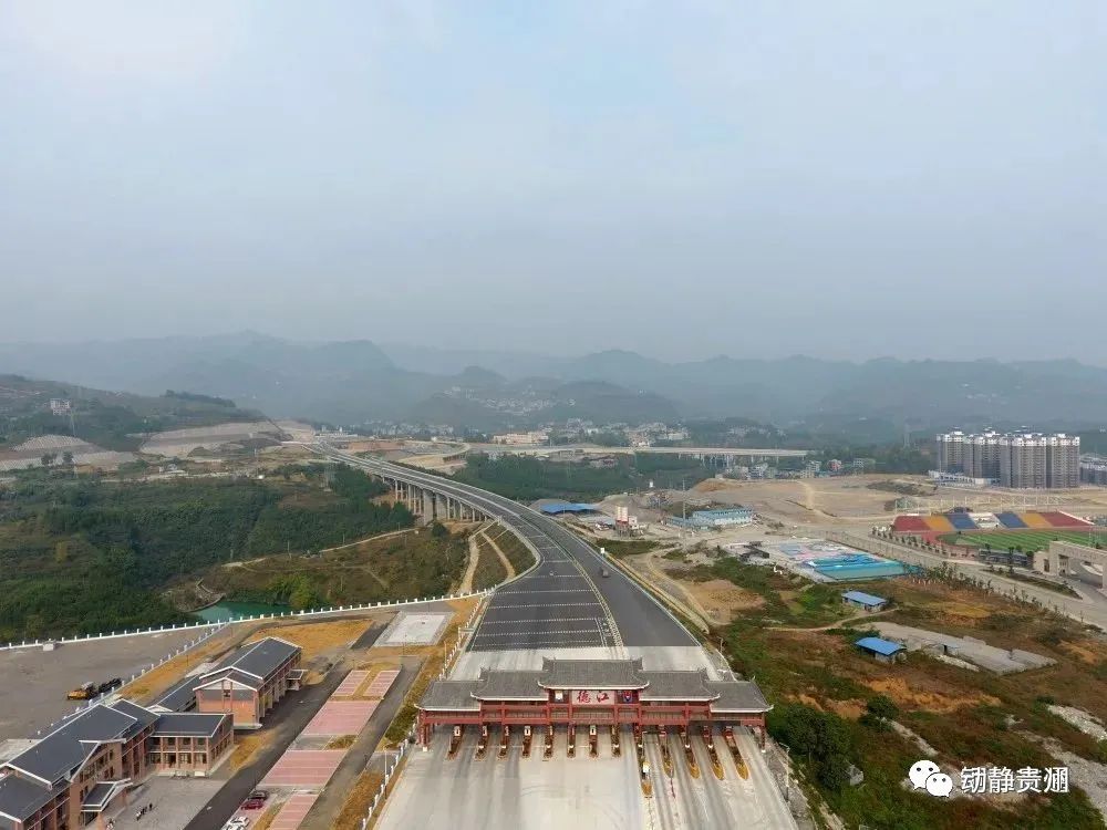 今晚,贵州一条新高速全线通车,两县车程缩短为30分钟|高速公路|贵州省