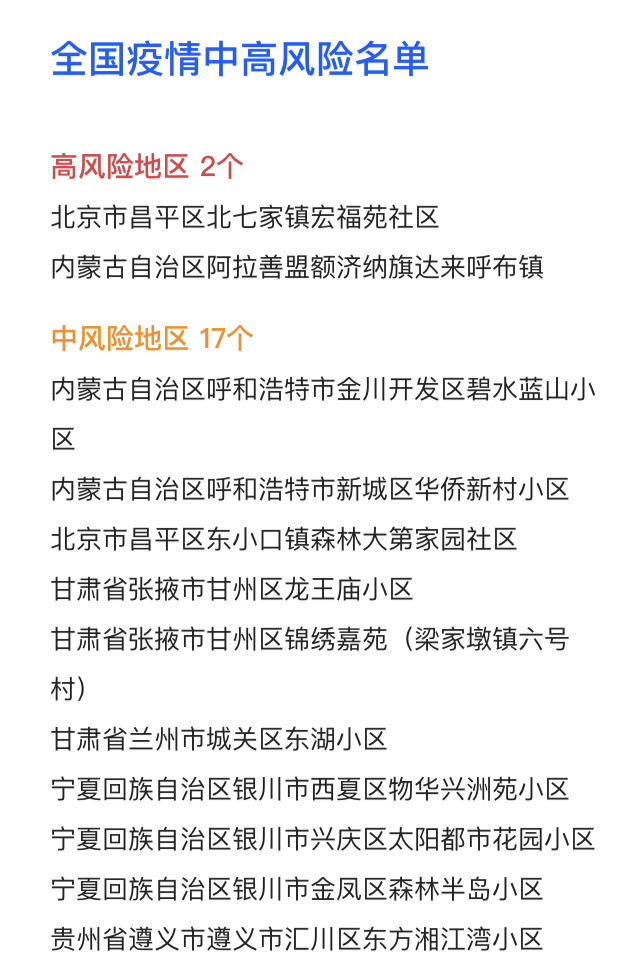 本土新增29例确诊！广东疾控深夜再发重要提醒休闲区蓝鸢梦想 - Www.slyday.coM