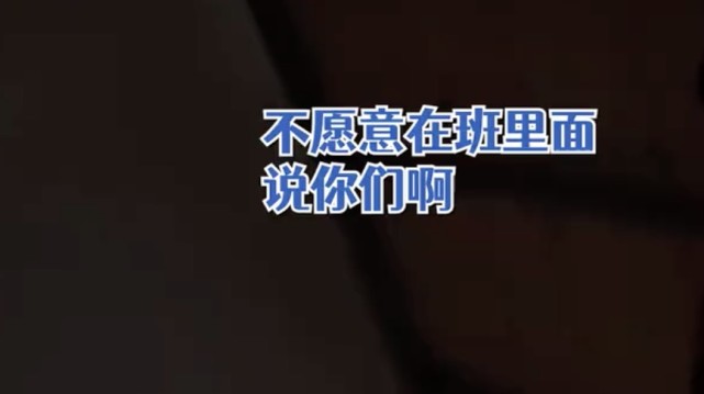 河北一女老师查寝时脏话连篇怒怼学生 当地人社局回应休闲区蓝鸢梦想 - Www.slyday.coM