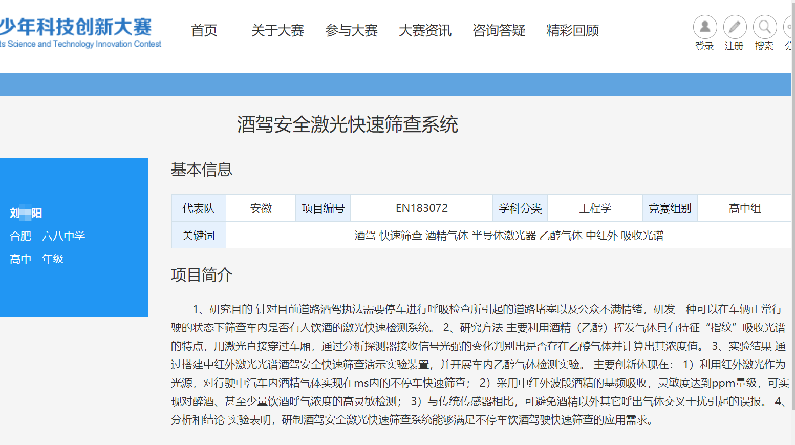 儿子获奖发明与父亲研究所成果高度一致，老师：属大手拉小手休闲区蓝鸢梦想 - Www.slyday.coM