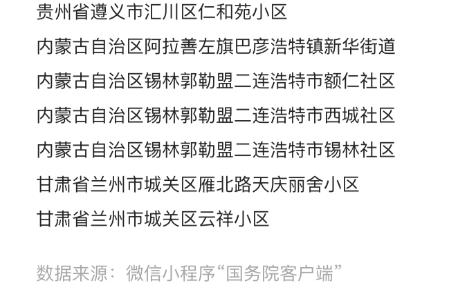 本土新增29例确诊！广东疾控深夜再发重要提醒休闲区蓝鸢梦想 - Www.slyday.coM