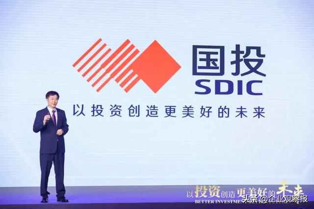 新国投时代全面启动方案落地靠12个字