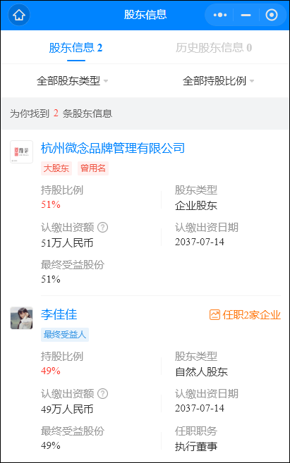 两败俱伤？李子柒起诉合作经纪公司杭州微念休闲区蓝鸢梦想 - Www.slyday.coM